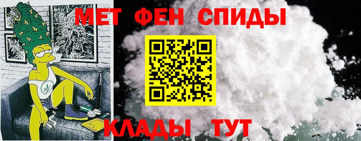 АМФЕТАМИН Розовый  Amphetamine  Муром  Вход с VPN 