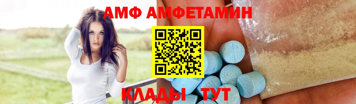 АМФЕТАМИН VHQ Муром