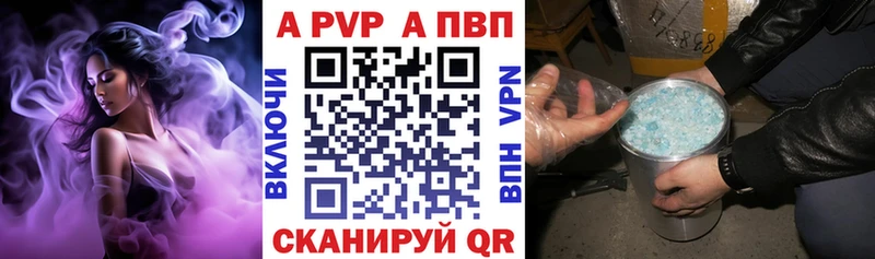 Альфа ПВП Crystall  Муром 