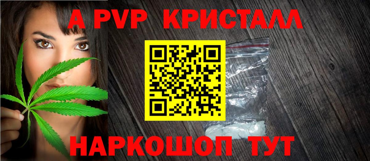 Alpha-PVP крисы CK Муром