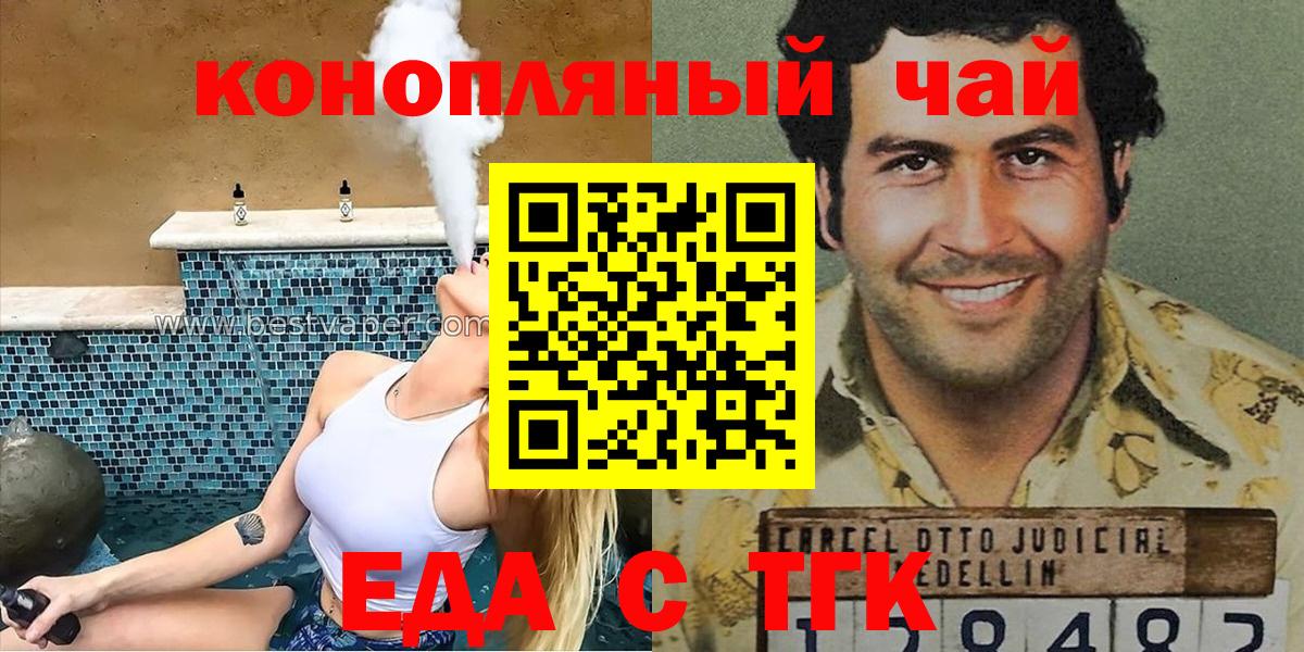 Муром  Печенье с ТГК марихуана  Вход с VPN 