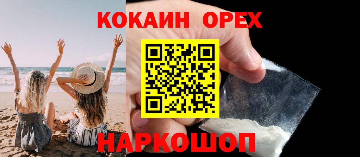 COCAIN Fish Scale  Cocaine Колумбийский  Кокаин  Вход с VPN  Муром 
