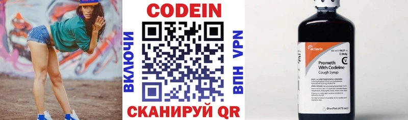 Кодеин напиток Lean (лин)  купить закладку  Муром 