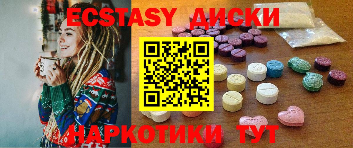 Ecstasy  Экстази mix  ЭКСТАЗИ 300 mg  Вход с VPN  Муром 