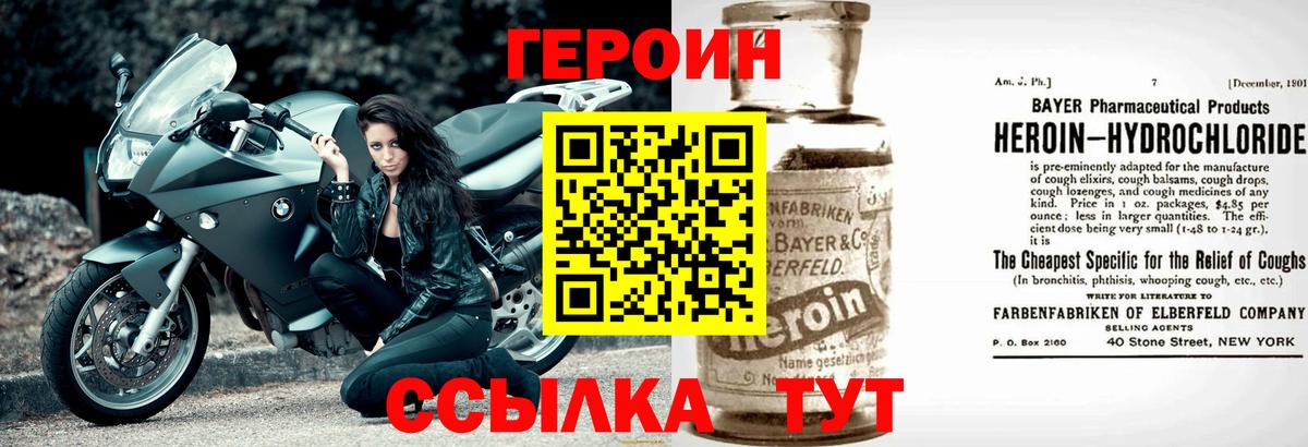 ГЕРОИН VHQ  Вход с VPN  Муром 