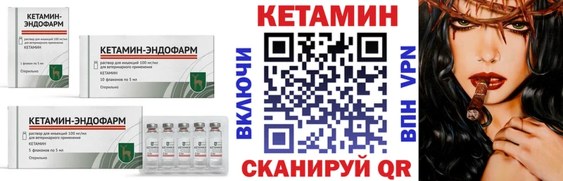 КЕТАМИН VHQ  Муром 