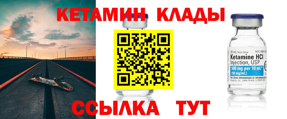 Кетамин ketamine  КЕТАМИН VHQ  Вход с VPN  Муром 