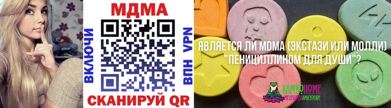 МДМА кристаллы  наркошоп  Муром 