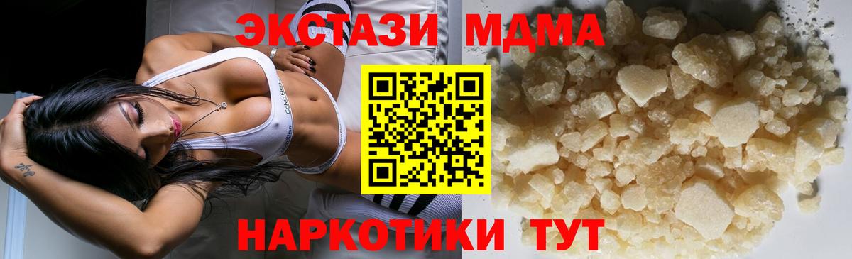 MDMA crystal Муром