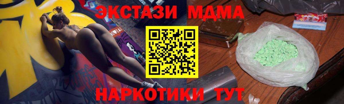 Муром  МДМА кристаллы  MDMA  Вход с VPN  MDMA VHQ 