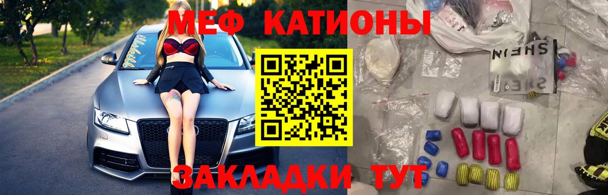 Меф  МЕФ  Вход с VPN  МЯУ-МЯУ кристаллы  Меф VHQ  купить наркотик  Муром 