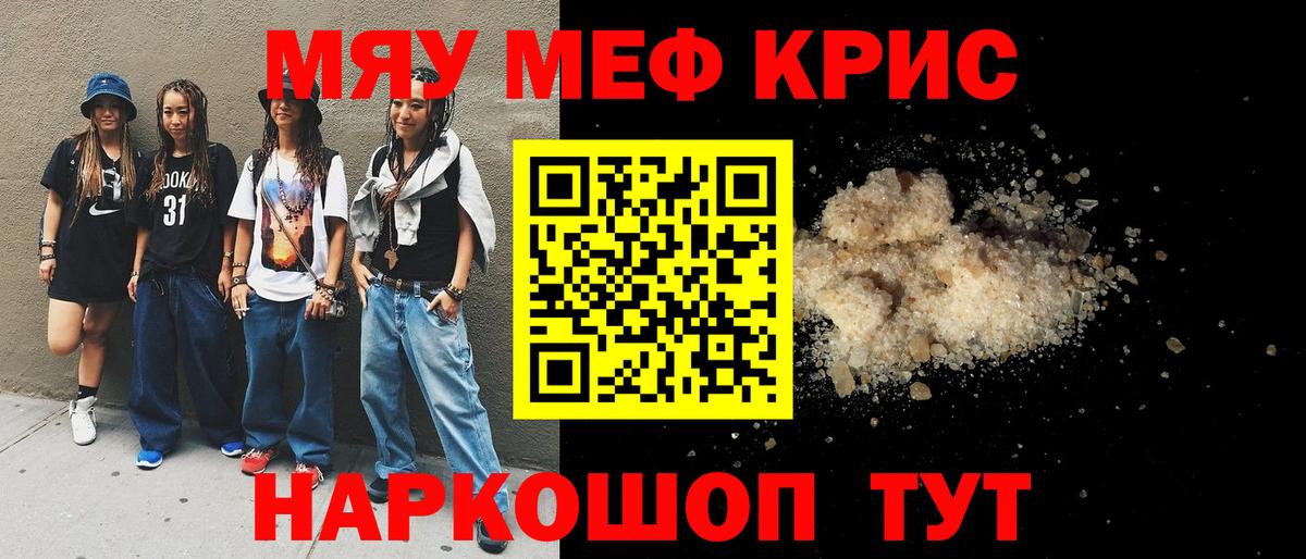 Меф мука Муром
