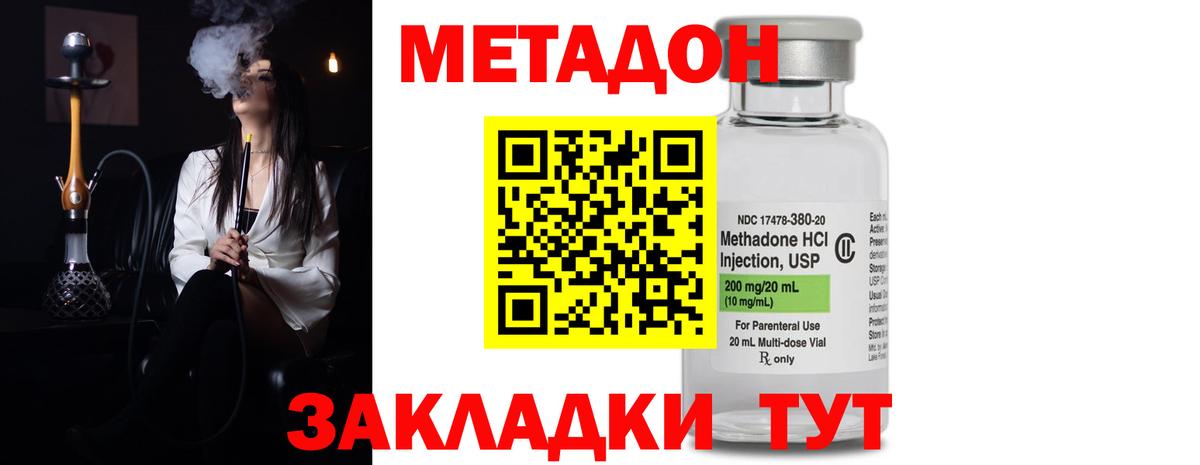 МЕФ  Cocaine  Метадон  Муром  ГАШ  Канабис  Мефедрон   Вход с VPN  Alpha PVP СОЛЬ кристаллы  АМФ  