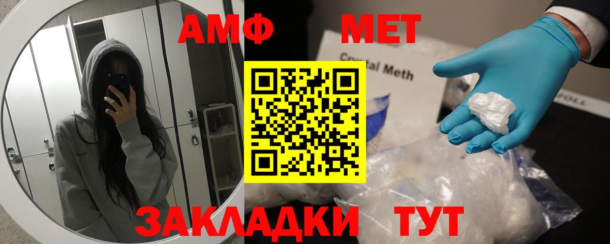 МЕТАМФЕТАМИН Декстрометамфетамин 99.9% Муром