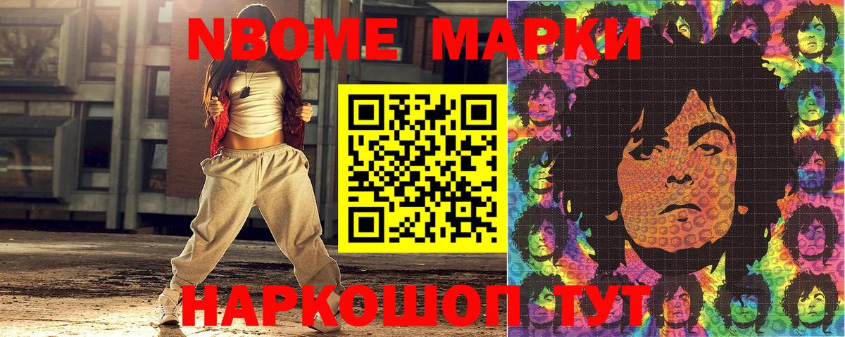 Марки N-bome  Вход с VPN  Наркотические марки 1,5мг  Муром  Наркотические марки 1,5мг 