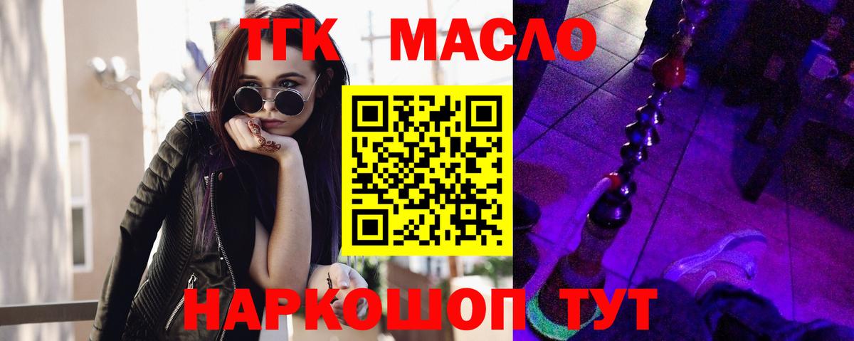Дистиллят ТГК Wax Муром