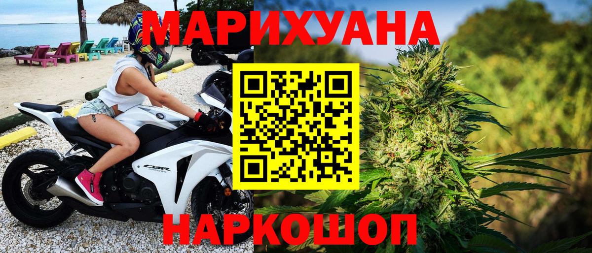 Шишки марихуана AK-47 Муром